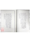 法竅闡微(111)鬼谷子祖師小法訣、茅山天羅地網法訣