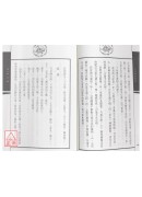 內功煉丹秘訣（合訂本）