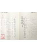 中醫男科大全（上）