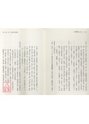 中醫男科大全（下）