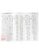 一棒在手，百痛全消：按摩棒加針灸更有效