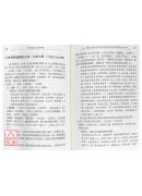 六朝道教上清派研究