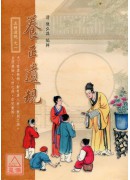 五種遺規《套書》(共五本) D058