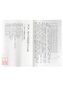 紫微十二宮入門