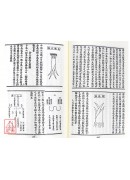 譚子化書/莊列十論/上乘修真大成集[合刊明版]