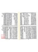 譚子化書/莊列十論/上乘修真大成集[合刊明版]