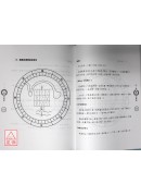 易經挨星學(上下)(精裝)