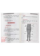 中醫脊柱養生術-吳式正椎法