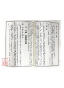 易的占筮與義理