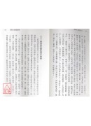 黃帝道修道指南