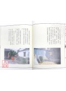 生活中的風水大師