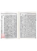 增廣沈氏玄空學．擇錄先賢地理要訣