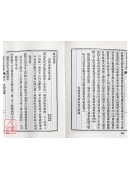 增廣沈氏玄空學．擇錄先賢地理要訣