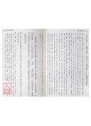 新譯禪林寶訓(平)