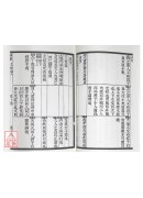 周易兩讀【袖珍本】平裝