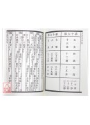 周易兩讀【袖珍本】平裝