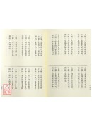 婚喪喜慶題辭：呷新娘茶講好話