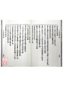 人心觀破術附運命與天稟