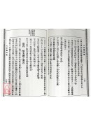 人心觀破術附運命與天稟