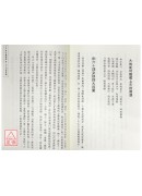 六十甲子籤詩解暨六十四卦卦解