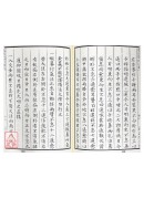 華陀玄門內照圖/養生導引法[合刊]附：益齡單、怪疴單