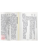 癌瘤及各科醫案實錄（一）