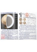 天學曆數論文集