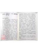 紫微判決書–一看就學會紫微斗數解盤