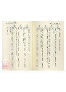 奇門一○八○定局