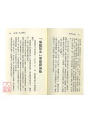 古今風水徵例《名人‧將相的風水實例》