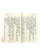 周易通註《六十四卦爻變化解釋》