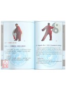 嫡傳楊家太極劍五十一式(中英對照)