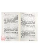 臺灣佛教與現代社會(平)