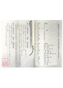 快速記憶學八字