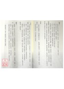 快速記憶學八字