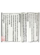 大六壬指南(清初木刻五卷足本)