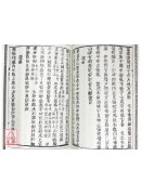 大六壬指南(清初木刻五卷足本)