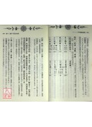 子平真詮評註新編