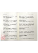 民間算命實務寶典