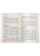 民間算命實務寶典