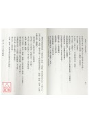 民間大三元風水辨證