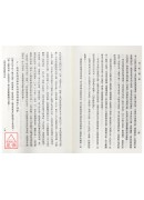 易經講義(平裝上下冊) POD