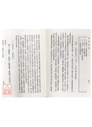 易經講義(平裝上下冊) POD