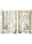 法竅闡微(049)魯班仙師百解符籙