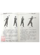 金警鐘硬氣功闡秘