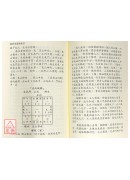 三元玄空派多門多各自說