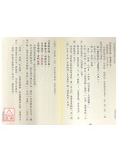 玄空薪傳④青囊辨正解秘