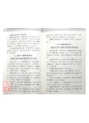 張文瑞老中醫四十年臨床辨證精選