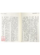 中醫抗衰老寶典（上）