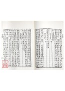 太上老子道德經集解‧莊子闕誤‧莊子注考逸